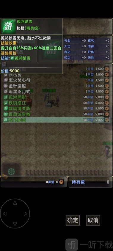 镇魔江湖行