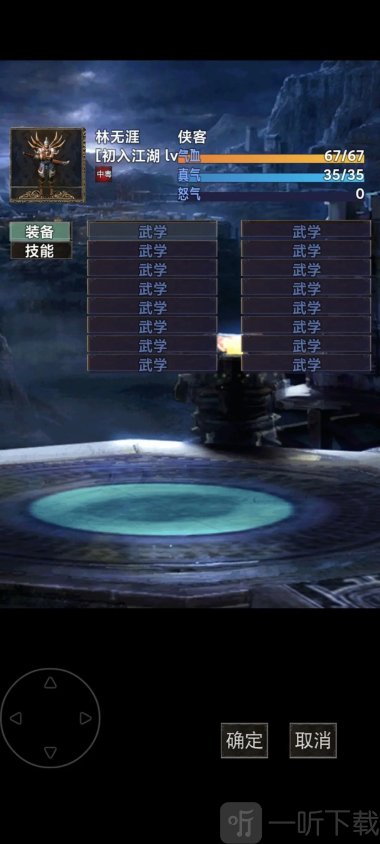 镇魔江湖行