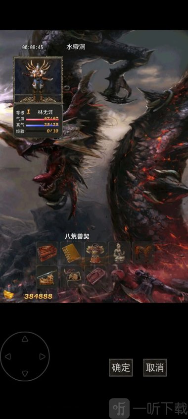 镇魔江湖行