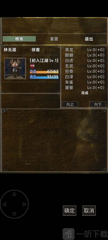 镇魔江湖行