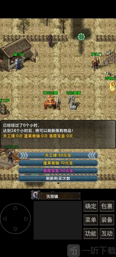 镇魔江湖行