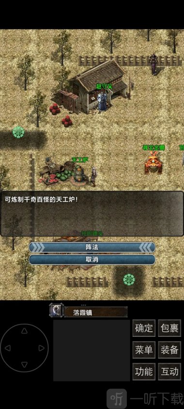 镇魔江湖行
