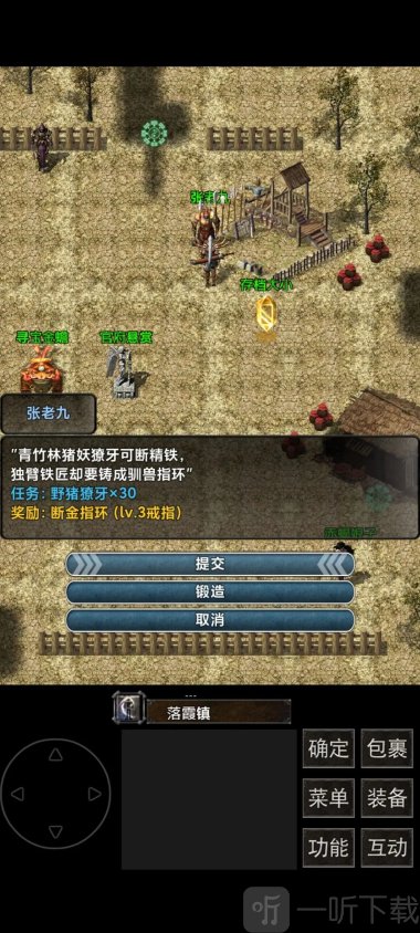 镇魔江湖行