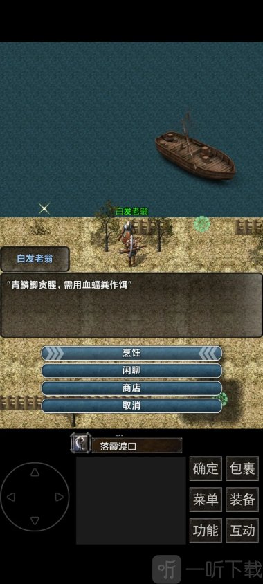镇魔江湖行