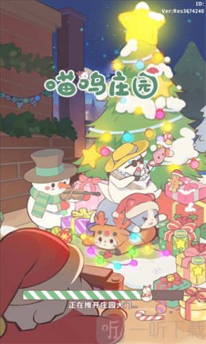 喵呜庄园猫咪好感度礼物选择推荐 喵呜庄园攻略大全