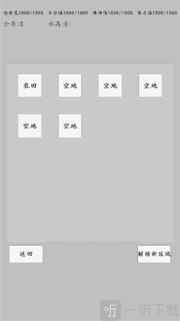 转世之旅