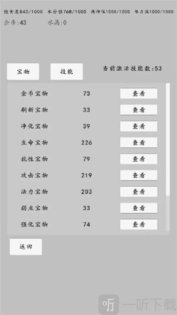 转世之旅