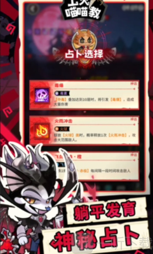 上火喵喵教