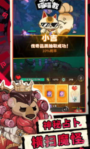 上火喵喵教