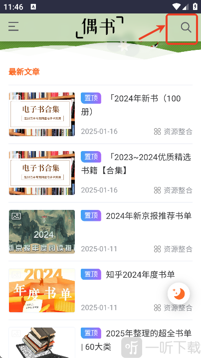 偶书