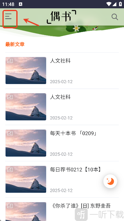 偶书
