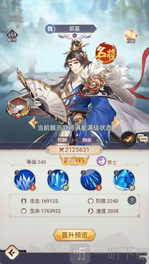 微微三国0.1折