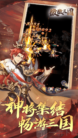 微微三国0.1折