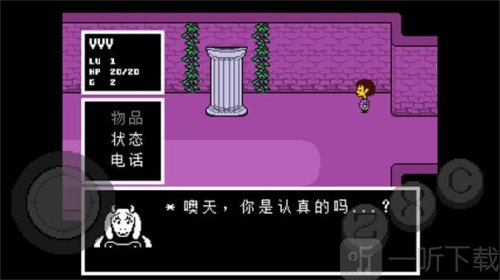 传说之下红与黄的传说中文版