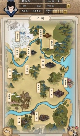 我的武侠梦