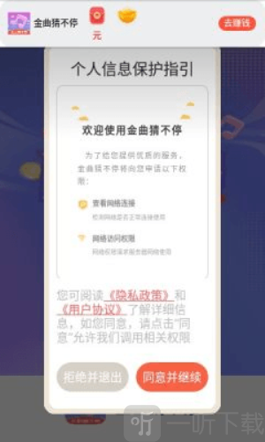金曲猜不停