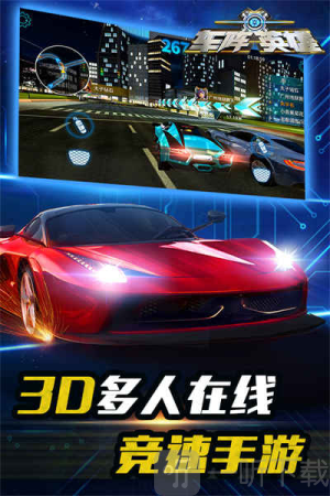 车阵英雄