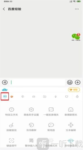 章鱼输入法免费版