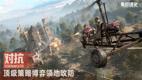 失控进化
