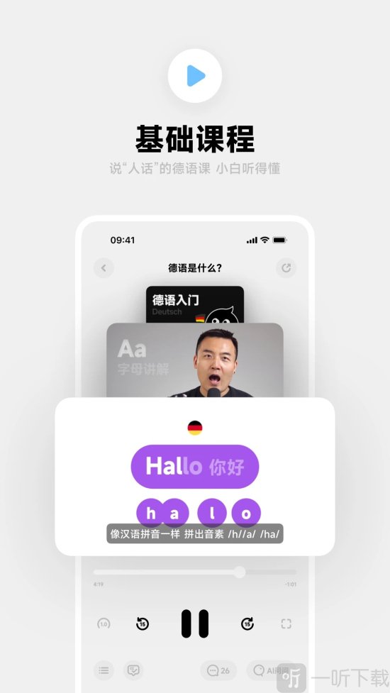 冲鸭德语