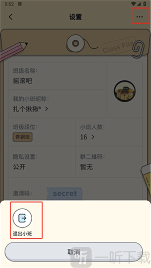 百词斩背单词神器