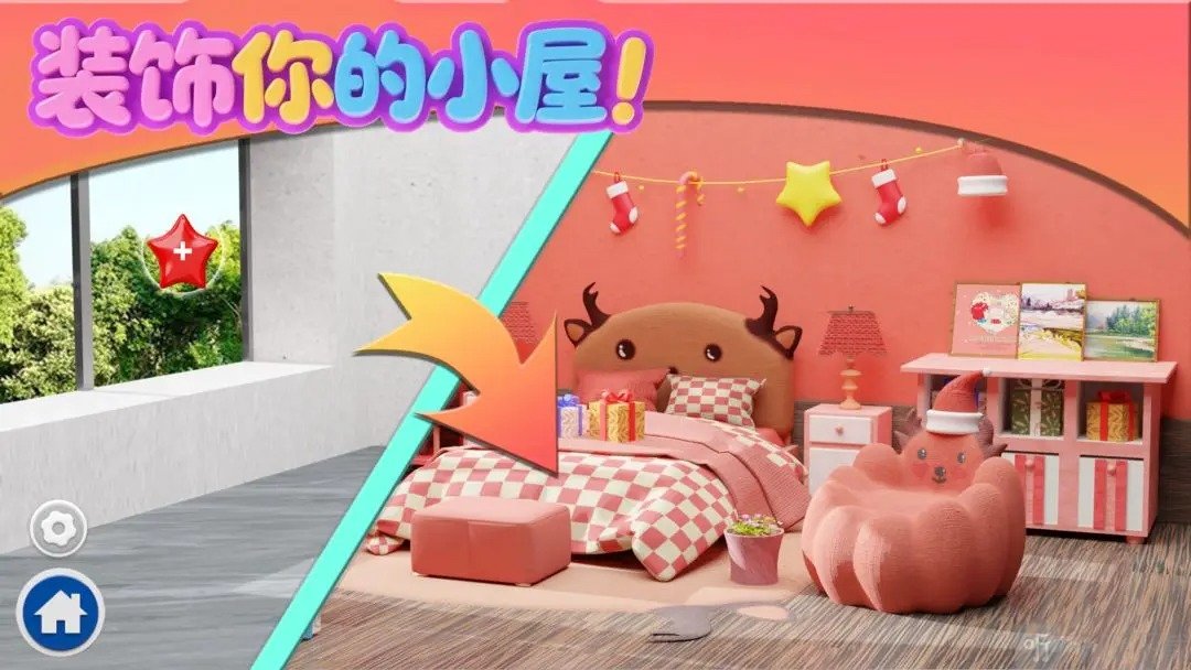 超级装修队