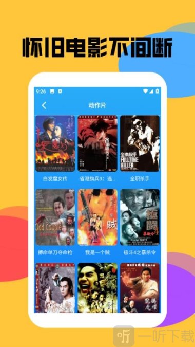 哐哐追剧
