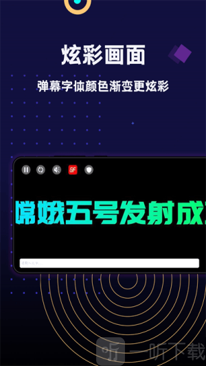 手持弹幕LED显示屏