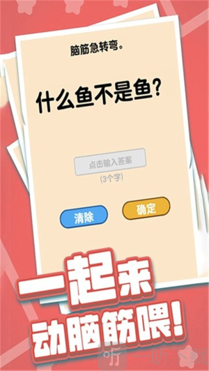 燃烧吧大脑2025