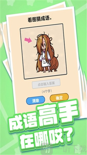 燃烧吧大脑2025