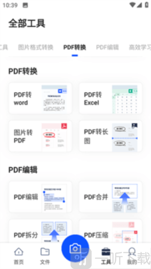 夏深扫描王