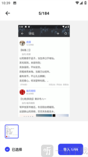 夏深扫描王