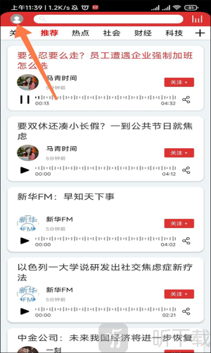 乐听头条电台