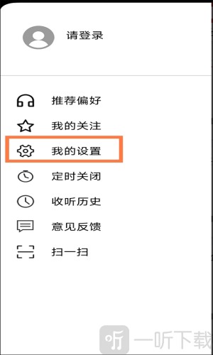 乐听头条电台