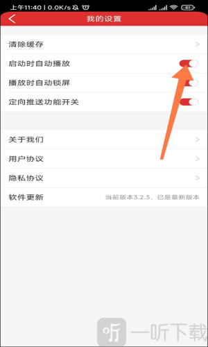 乐听头条电台