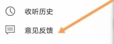 乐听头条电台