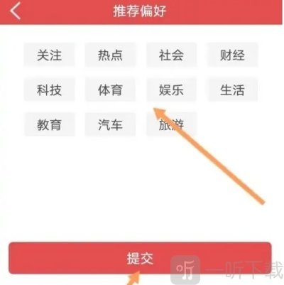 乐听头条电台