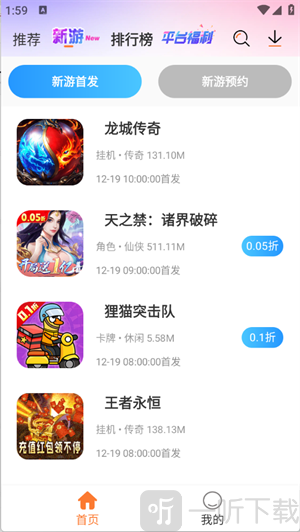 U2game