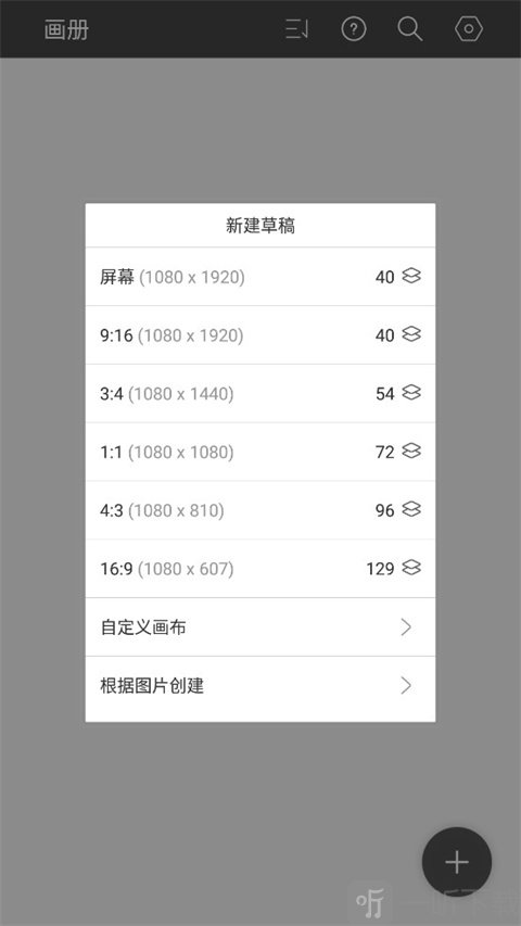 HiPaint绘画软件