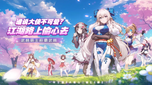 武娘