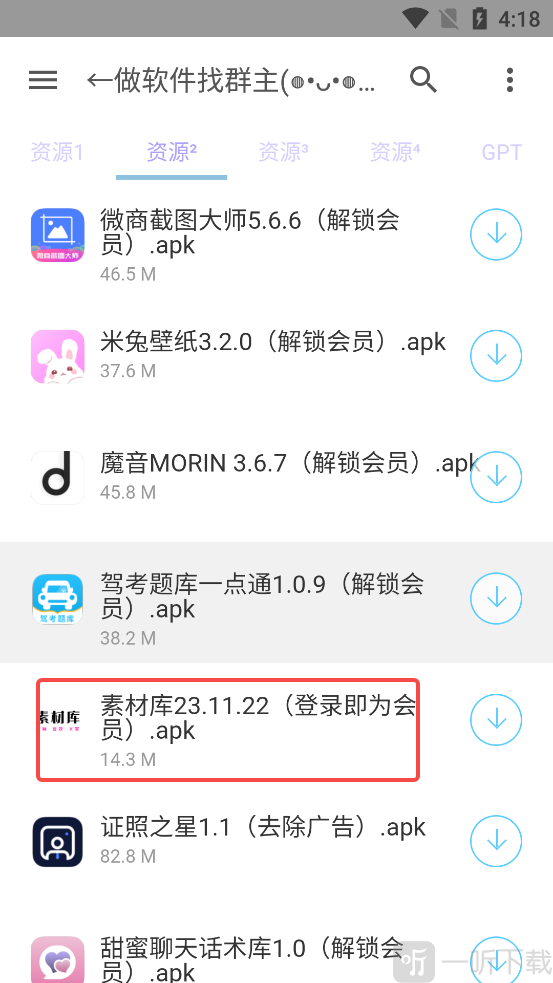 资源大全