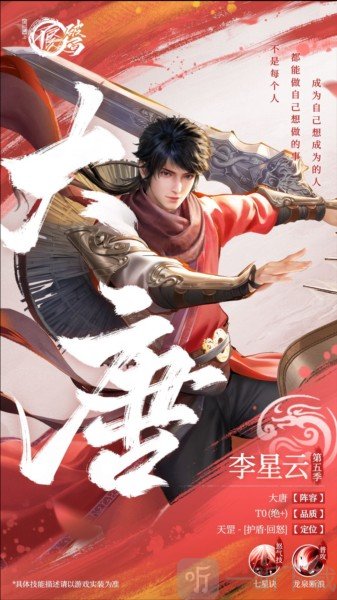 不良人破局