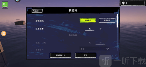 木筏求生2双人联机版