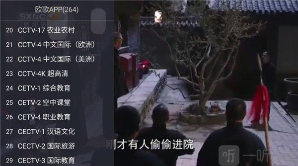 欧歌Web电视