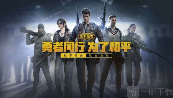和平精英怎么退回充值的钱 和平精英退款攻略