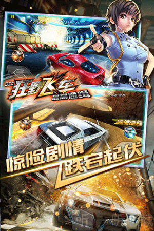 3d狂野飞车老版本
