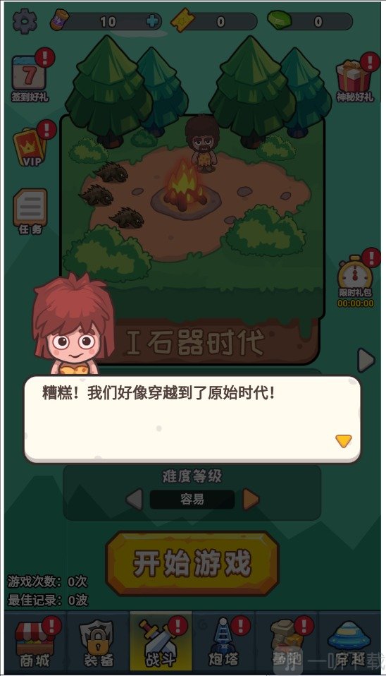 冒险之战