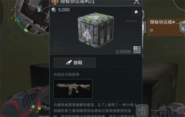 三角洲行动零号大坝彩蛋位置一览 三角洲行动零号大坝彩蛋攻略