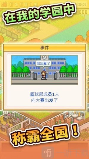 口袋学院物语2debug版