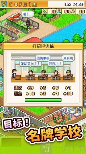 口袋学院物语2debug版